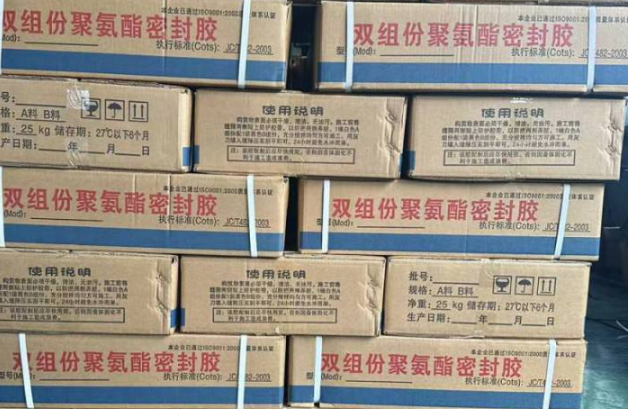 潮州聚硫密封胶